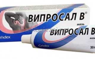 Отлежал шею долго болит