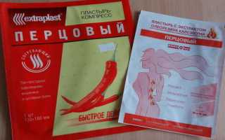 Применение обезболивающих пластырей при остеохондрозе