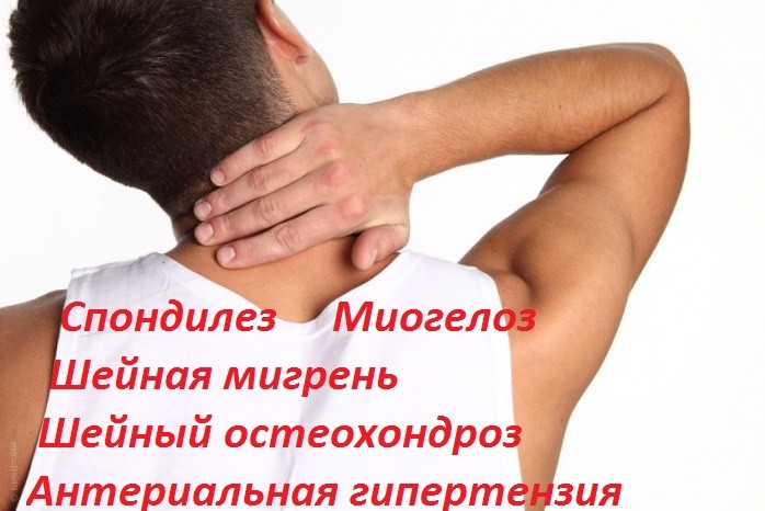 Что принять если болит затылок головы